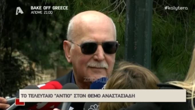 «Φορτισμένος» ο Γιώργος Παπαδάκης στην κηδεία του Θέμου Αναστασιάδη- «Μιλήσαμε πριν 7 μήνες…» (βίντεο)